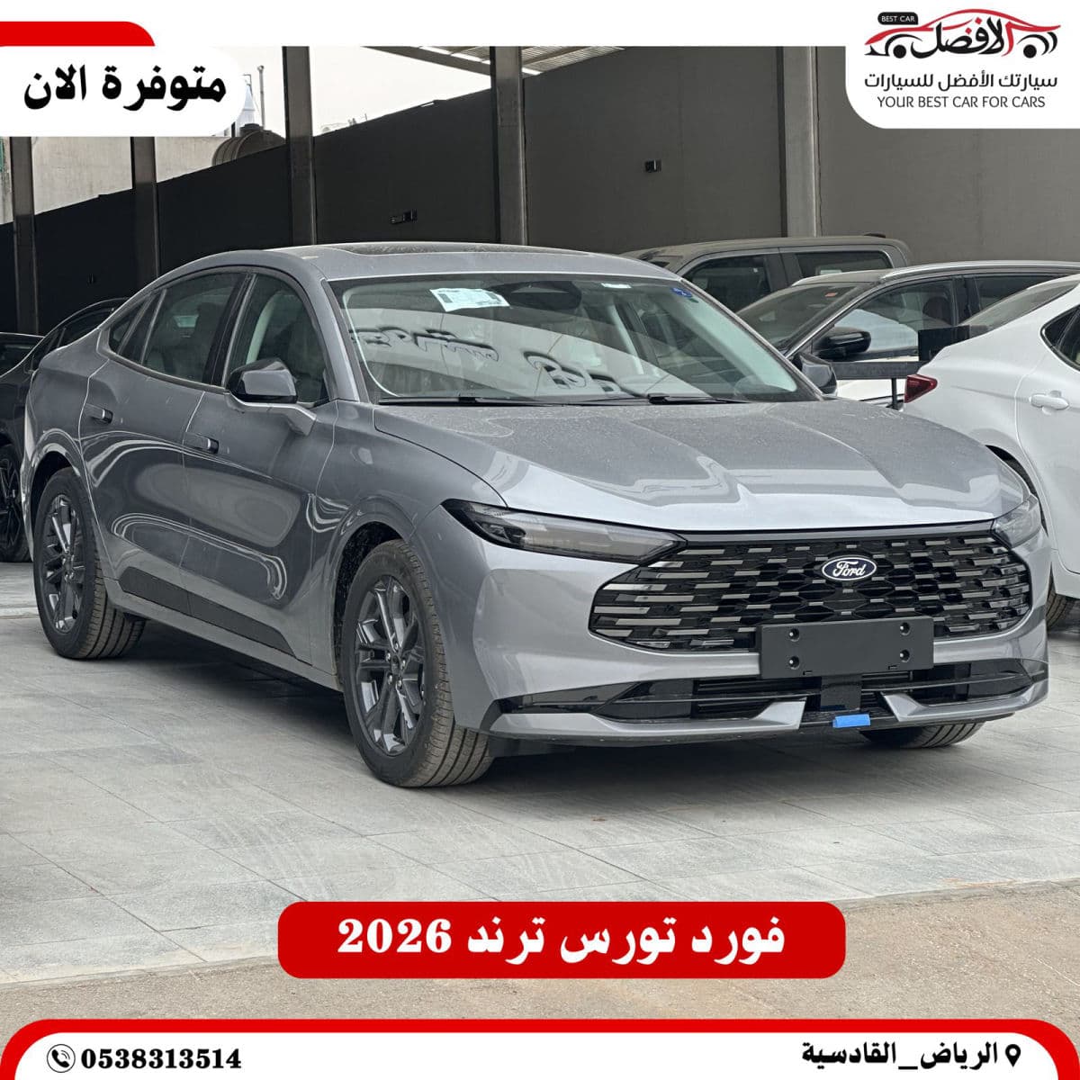 تورس ترند الشكل الجديد رمادى 2026