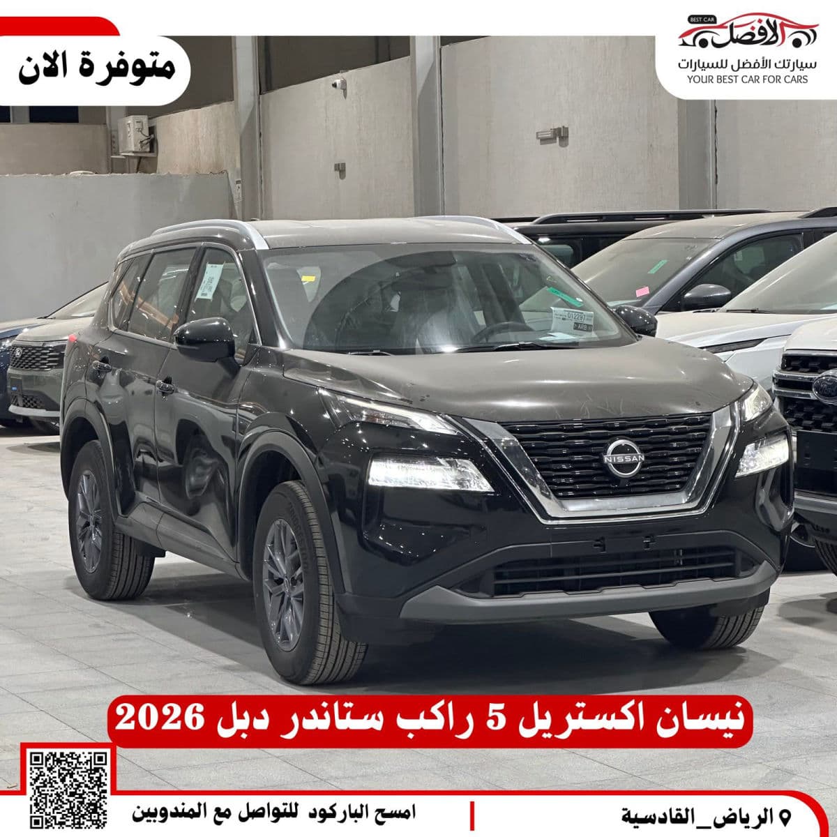 اكستريل ستاندر 5 مقاعد دبل اسود 2026